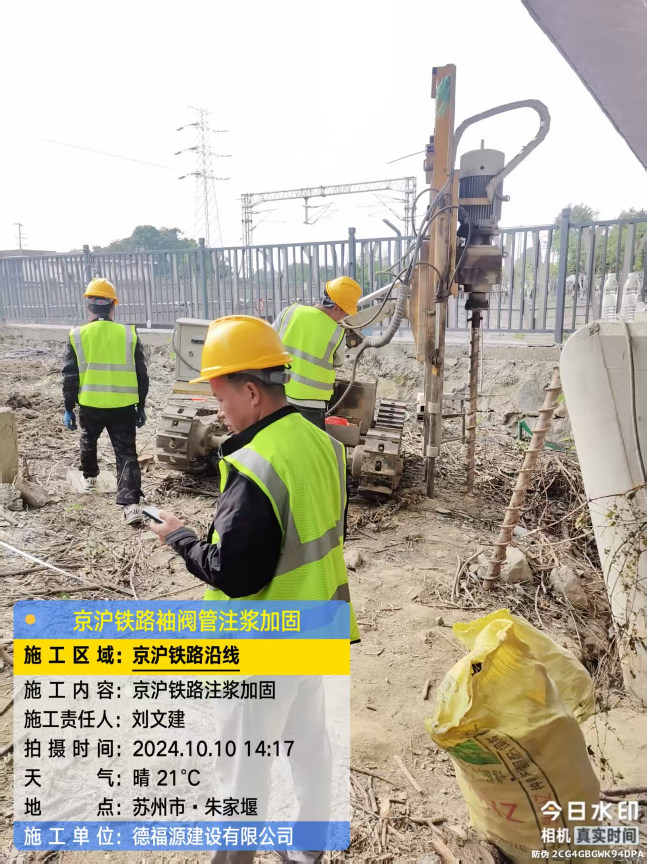 安顺注浆加固法施工流程是怎样的？